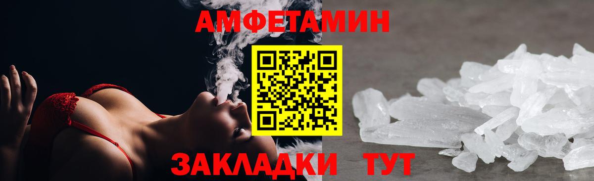АМФ  Амфетамин Premium  Вход с VPN  Качканар 