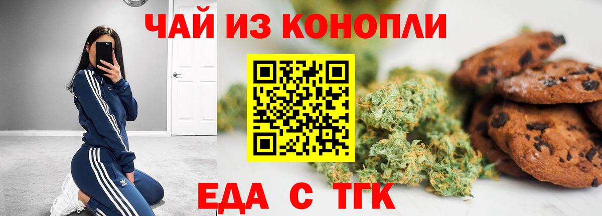 Качканар  Cannafood марихуана  Вход с VPN 