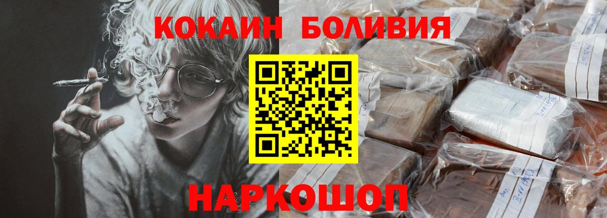 Кокаин VHQ Качканар