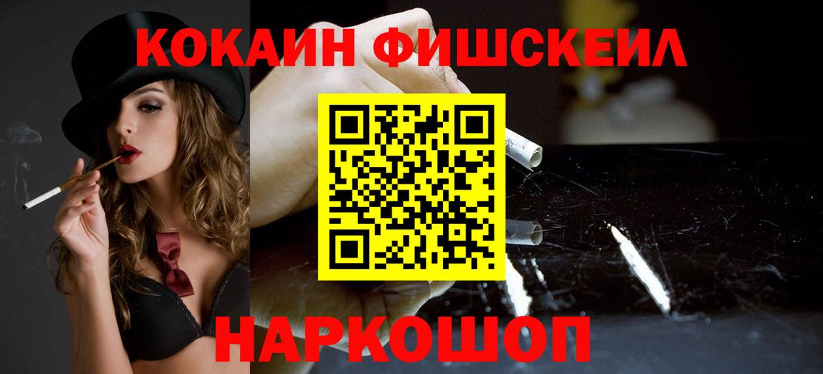 Качканар  хочу наркоту  COCAIN Колумбийский  Вход с VPN  COCAIN Боливия 