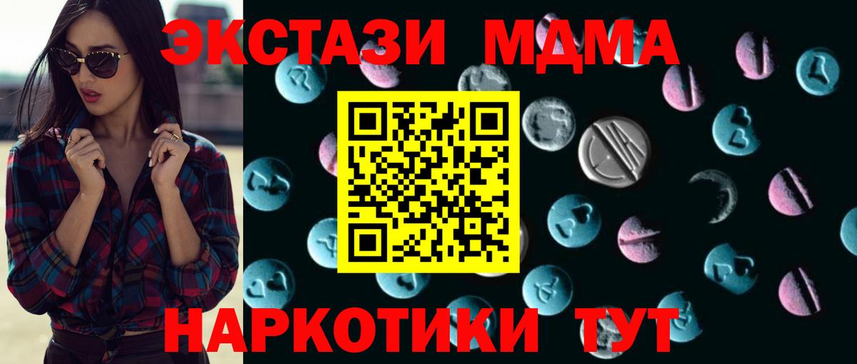 где найти   Экстази mix  Качканар  Ecstasy  Вход с VPN  Ecstasy TESLA 