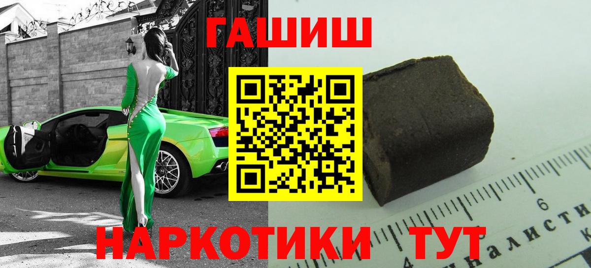ГАШИШ  купить наркоту  Качканар  ГАШИШ VHQ  Вход с VPN 