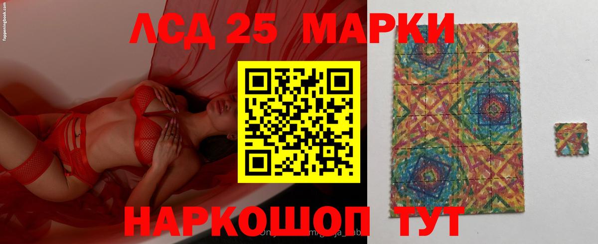Лсд 25 экстази ecstasy Качканар