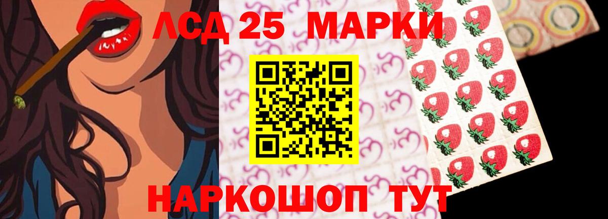 LSD-25 экстази кислота  Вход с VPN  Лсд 25 экстази  Лсд 25 экстази кислота  Качканар 