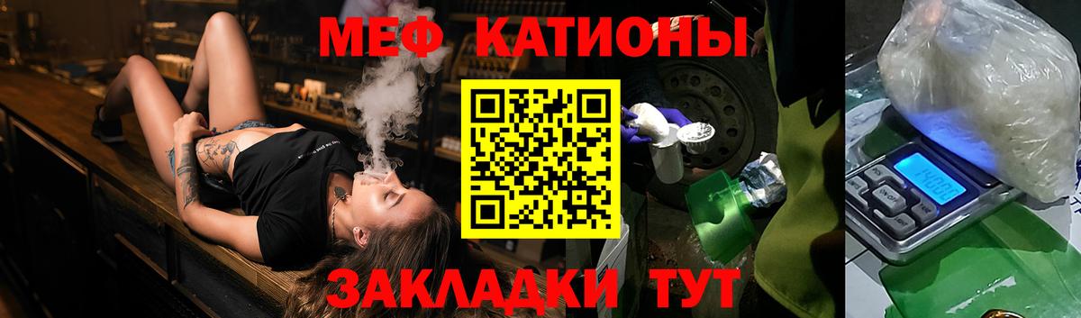 Качканар  МЕФ кристаллы  Вход с VPN  Меф  МЕФ мука 