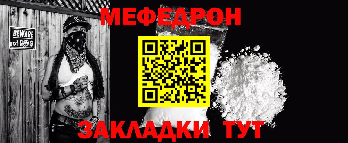 Меф кристаллы Качканар