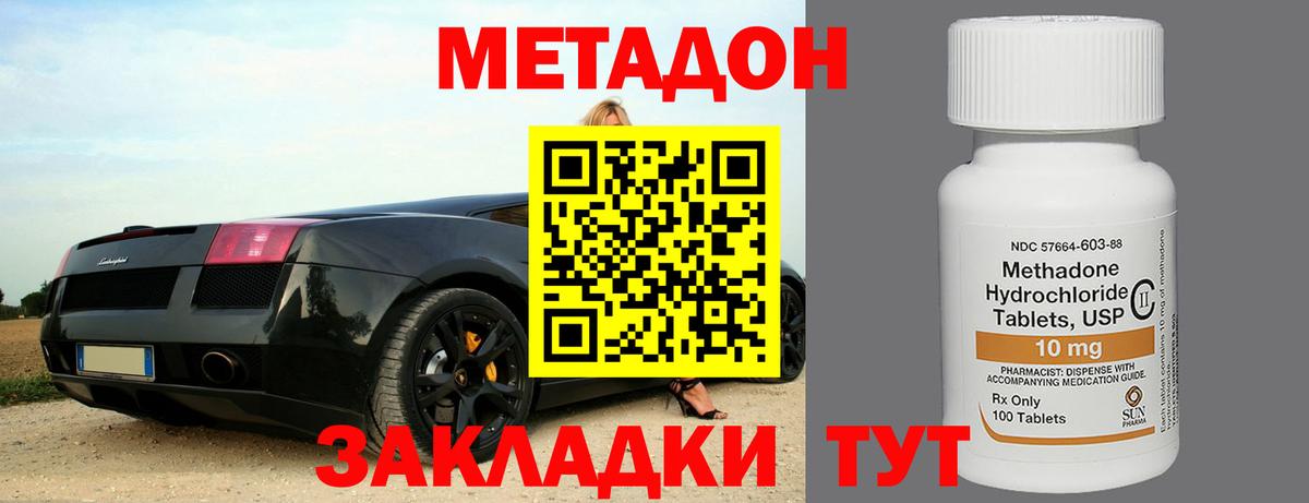 МЕТАДОН VHQ  Вход с VPN  Качканар 