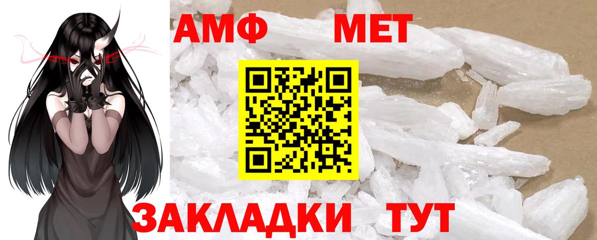 МЕТАМФЕТАМИН винт  МЕТАМФЕТАМИН винт  Вход с VPN  Качканар 