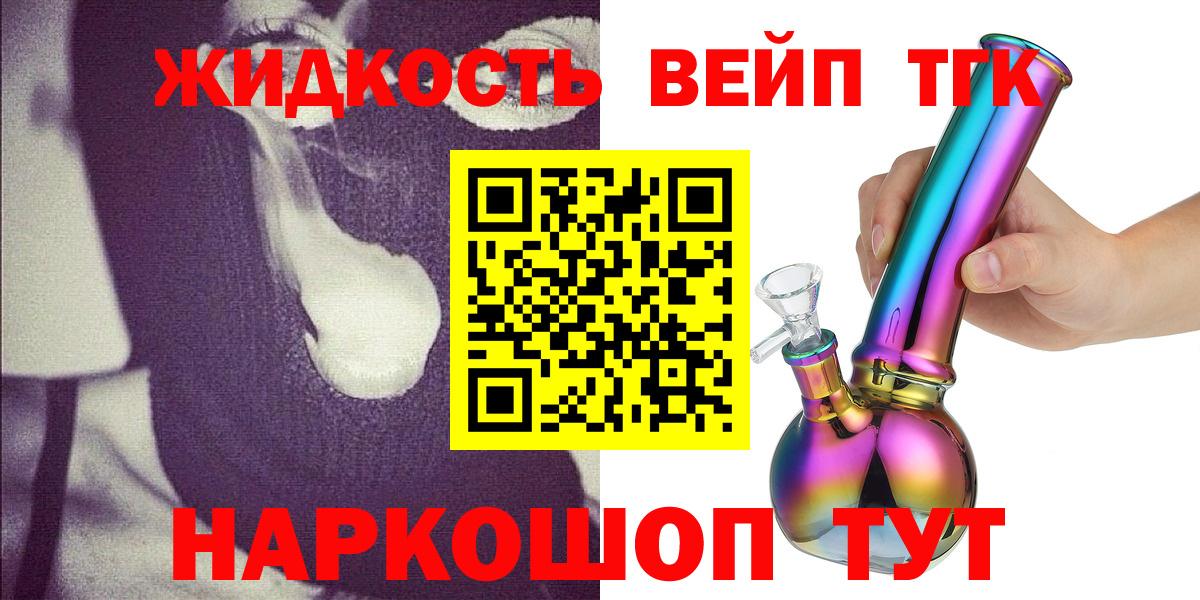 Дистиллят ТГК гашишное масло Качканар